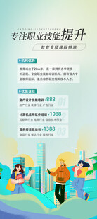 职场技能提升培训场景
