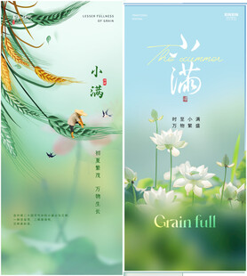 小满