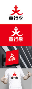 童装标识设计