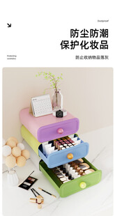 多层防尘架收纳化妆品