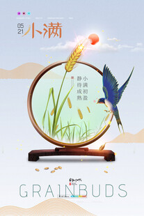 小满时节小酒与飞鸟摆件