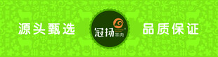 源头甄选 品质保证
