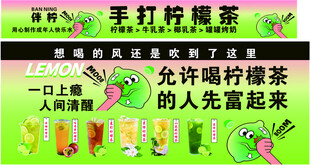 柠檬茶