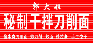 扣条门头