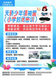 宣传单页