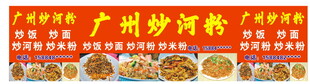 河粉