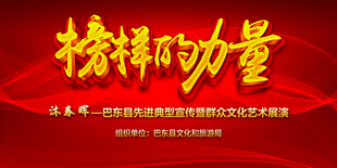 精神的力量宣传海报