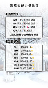 冠名活动海报