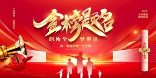 备战高考 