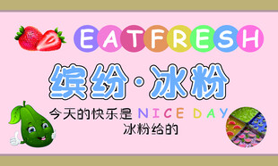 冰粉