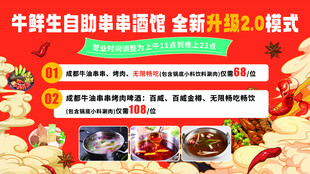 火锅 烤串
