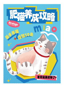 宠物养成