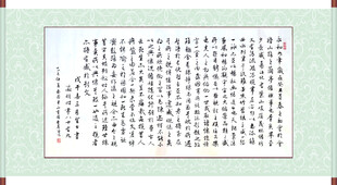 临文征明兰亭序