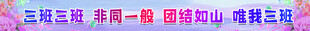 横幅