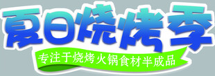 字