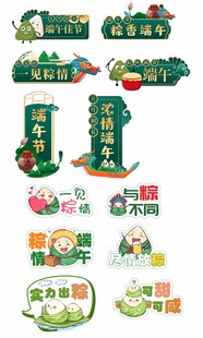 异形手举牌