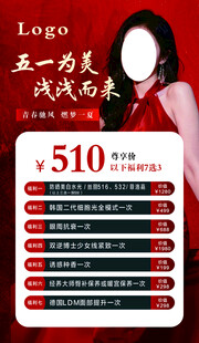 五一美妆特惠清单