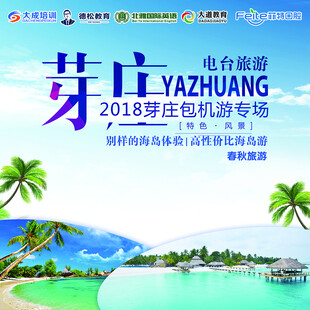 芽庄包机游专场