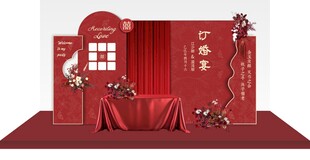 中式订婚宴