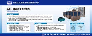 水泥厂商砼砼升降温智能温控系统