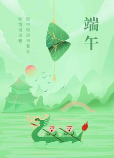 端午龙舟 