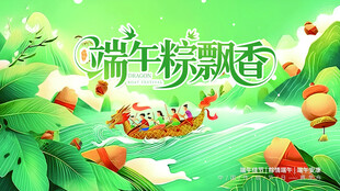 端午粽飘香 