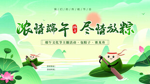 浓情端午 尽情放粽