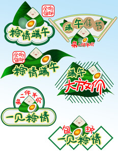  端午手举牌
