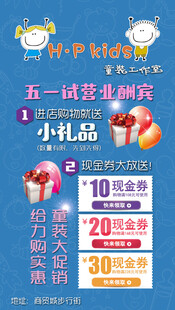 童装店优惠券促销券