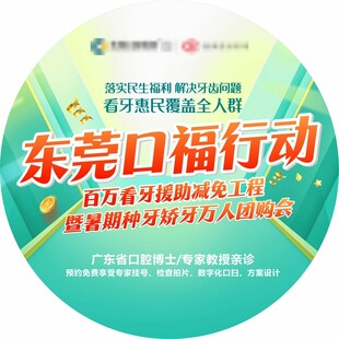 口腔医院