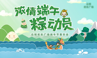  端午粽飘香
