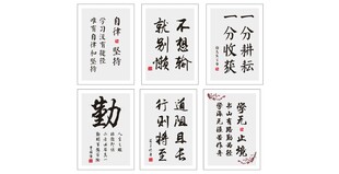 励志语录
