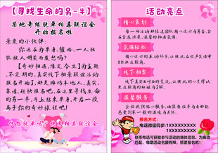 粉色卡通活动宣传海报