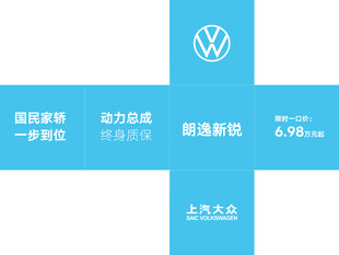 堆头 朗逸 大众