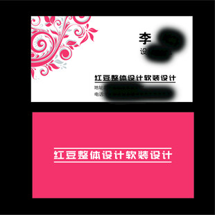 装修名片
