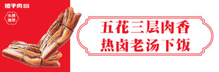 把子肉灯箱软膜设计