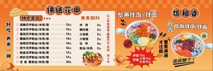 美味套餐菜单展示