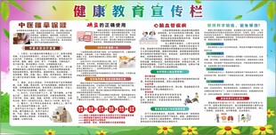 宣传栏 展板
