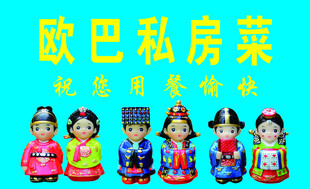 欧巴