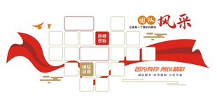 公司照片墙