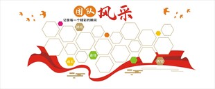 公司照片墙