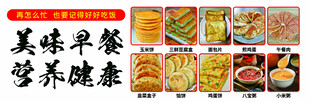 美味营养早餐美食展示