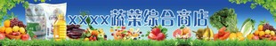 综合商店 