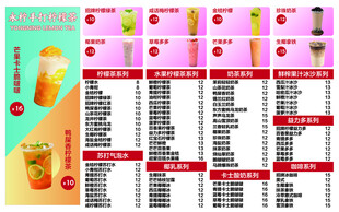 手打柠檬茶