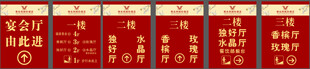酒店指示牌