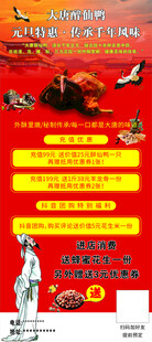 大唐醉仙鸭