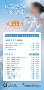 美容护肤广告