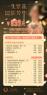 美容美颜广告