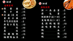 烧烤菜单价目表