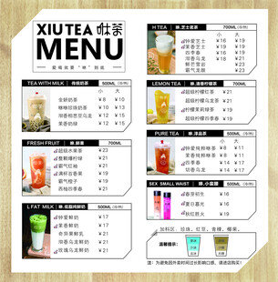 时尚饮品菜单设计展示